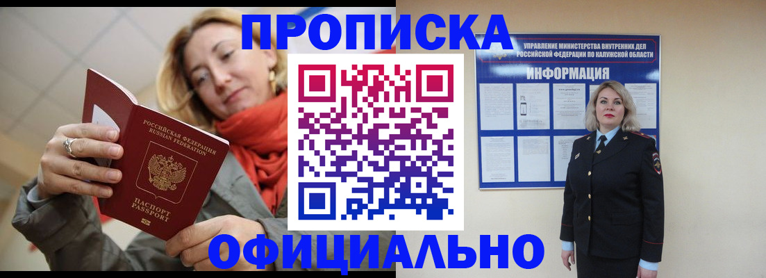 регистрация в Куртамыше