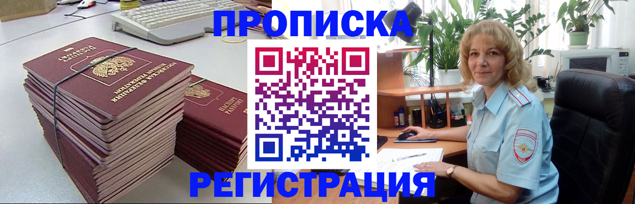 найти адрес прописки в Куртамыше